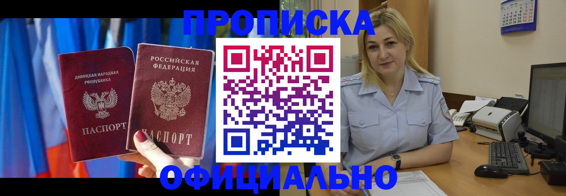 временная регистрация для всех в Соль-Илецке