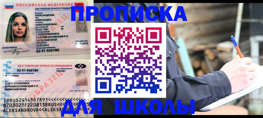 временная регистрация собственник в Соль-Илецке