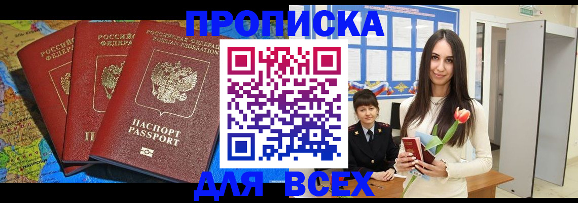 регистрация для дет. сада в Соль-Илецке